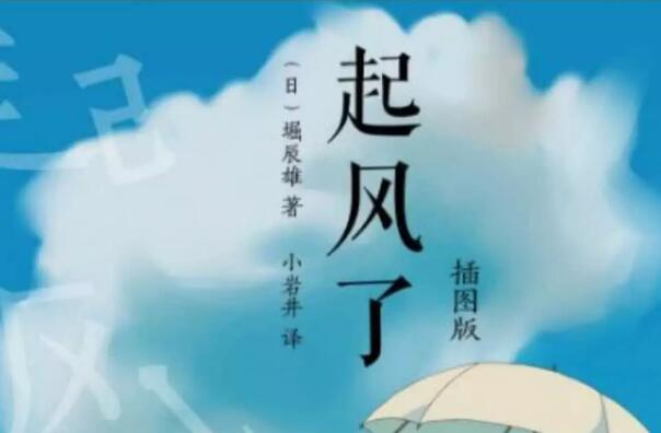 起风了读后感1000字