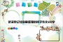 武汉我记住你最坚强的样子作文600字