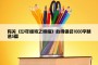 有关《少年维特之烦恼》心得体会1000字精选5篇