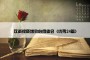 双减提质增效心得体会（优秀24篇）