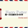 第一次扫地作文400字
