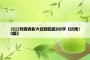 2022劳模表彰大会观后感800字【优秀10篇】