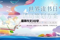 雷雨作文300字