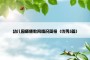 幼儿园师德教育情况简报（优秀5篇）