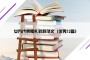 女方代表婚礼致辞范文（优秀12篇）