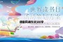 课堂风波作文500字