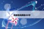 新编龟兔赛跑400字
