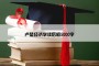 卢瑟经济学读后感5000字