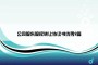 公司股东股权转让协议书优秀9篇
