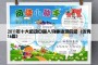 2011年十大感动中国人物事迹观后感（优秀16篇）