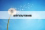 给平凡妇女节演讲稿