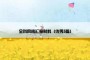 全科网格汇报材料（优秀5篇）