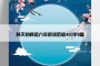 秋天的怀念六年级读后感400字8篇