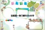 珍惜是一种习惯作文600字