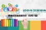 网课班会发言稿范文（优秀17篇）