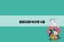 离职证明书优秀15篇