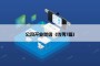 公司开业贺信（优秀7篇）