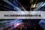 装在口袋里的爸爸五年级读后感400字7篇