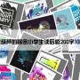 宝葫芦的秘密小学生读后感200字10篇