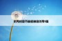 优秀拾金不昧感谢信优秀9篇
