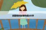 读雷锋的故事有感600字
