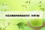 社区法制宣传教育总结范文（优秀7篇）