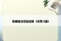 教师座谈会发言稿（优秀13篇）