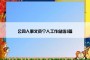 公司人事文员个人工作总结5篇