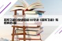 斑羚飞渡小学读后感100字读《斑羚飞渡》有感精选6篇