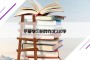 不爱学习的我作文350字