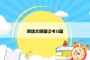 网络文明倡议书15篇