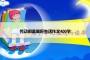 劳动创造美好生活作文400字