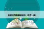 县级优秀教师申请书（优秀14篇）