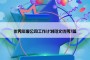 优秀年度公司工作计划范文优秀7篇