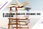 读《瓦尔登湖》有感600字《瓦尔登湖》初中生读后感5篇