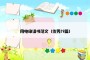 用电申请书范文（优秀19篇）