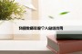 物理教师年度个人总结优秀