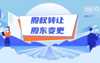 有关公司股权转让协议书模板（精选10篇）