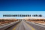 学校安全主体责任活动总结范文（优秀12篇）