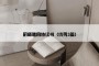 厨师聘用协议书（优秀3篇）