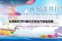 五四青年节升旗仪式学生代表发言稿