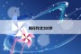 樱花作文200字