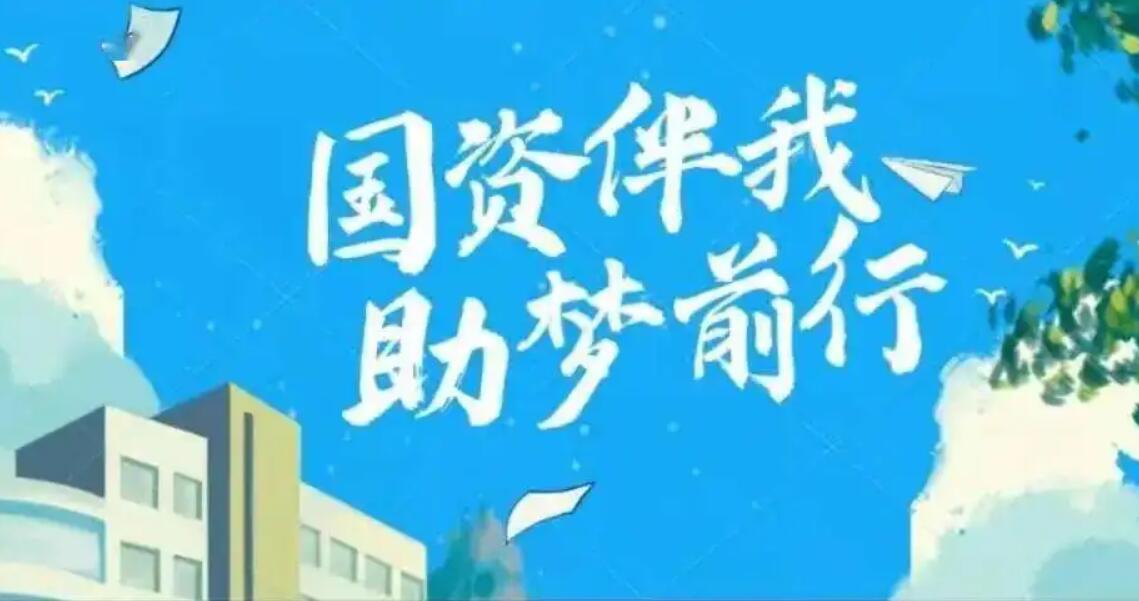 国家助学贷款感谢.jpg