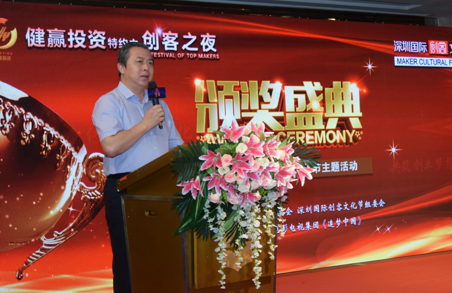 领导颁奖后讲话.jpg