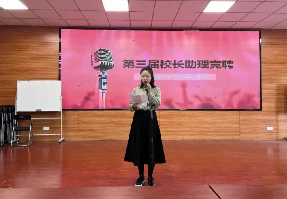 关于校长岗位竞聘演讲.jpg