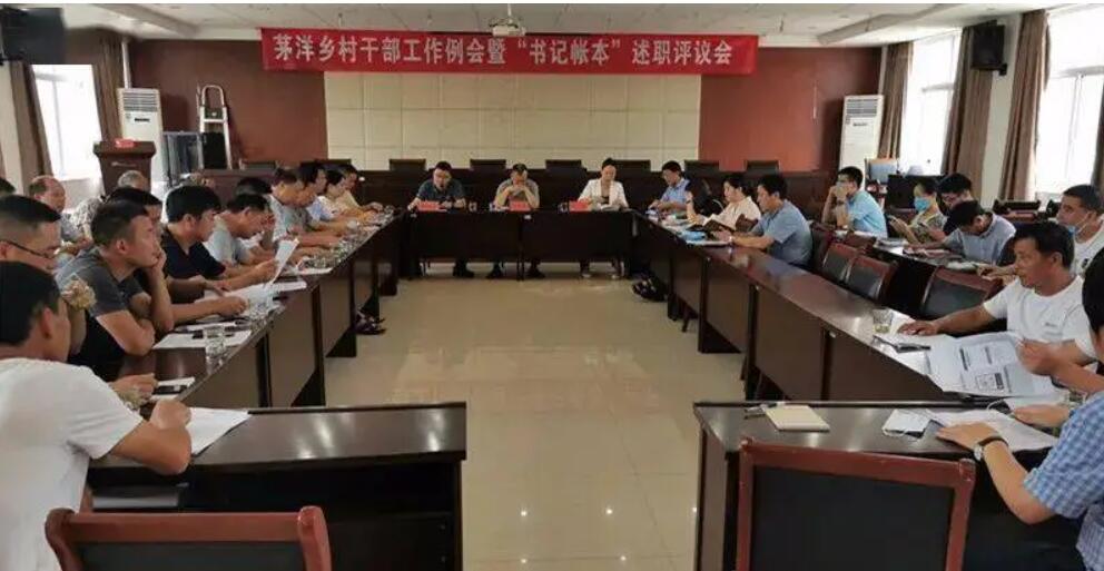 村主任年终个人述职.jpg