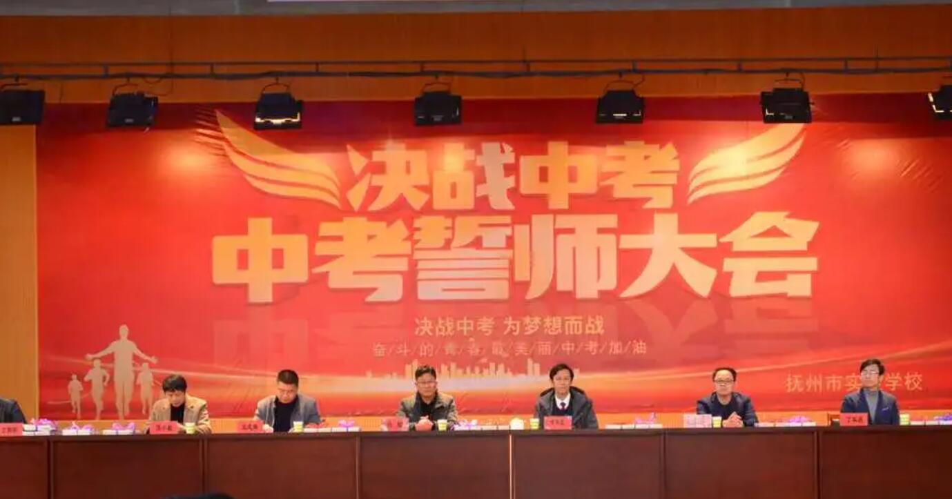 中考誓师大会领导讲话.jpg