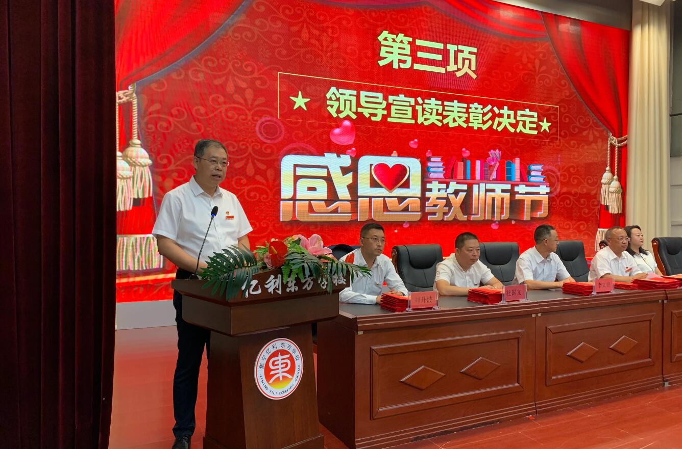 表彰大会领导简短讲话.jpg