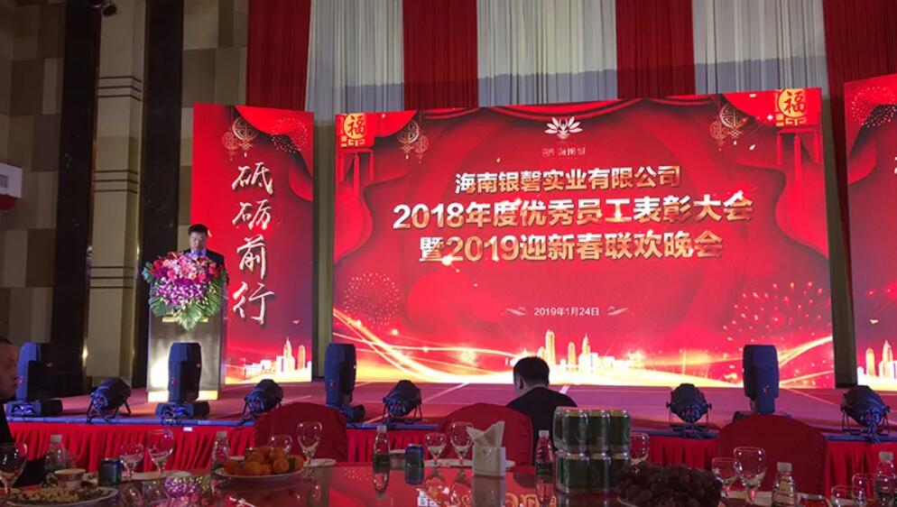 精选员工表彰大会领导讲话.jpg