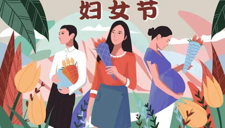 妇女节.jpg